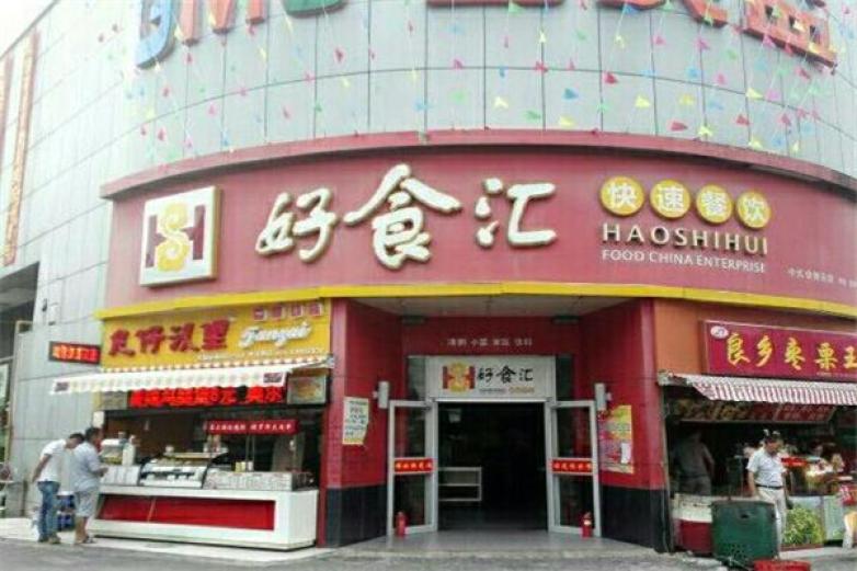 好食汇砂锅米线